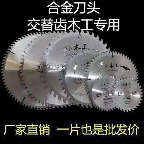 硬质合金木工锯片电锯片实木锯片4-1H6寸超薄干切木工切割片锯片,五金/工具,锯片,淘宝优惠券,粉丝福利购,淘宝优惠卷