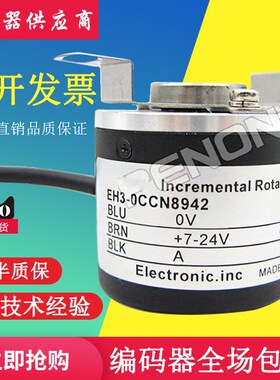 EH3-0CCN894i2编码器-10CG8942-06PN8941-11PG8941A-10CG8842全新
