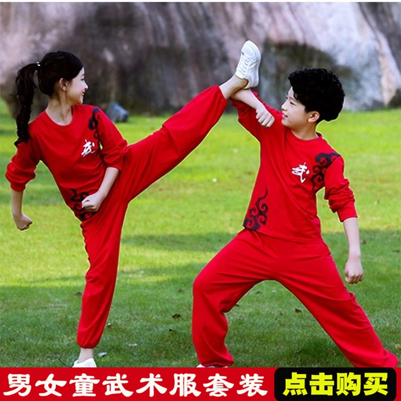 儿童武术服装纯棉长短袖练功服秋季武馆训练男女童功夫太极表演服