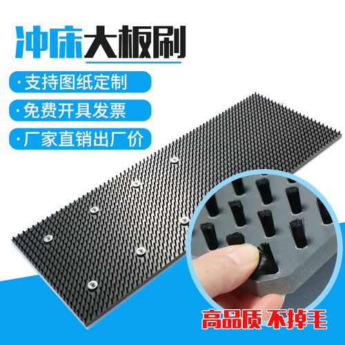 定做pvc尼龙板刷条刷 pp板砖机除尘挡水工业条刷 数控冲床毛刷板