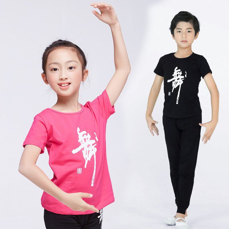 儿童舞蹈服圆领舞字女童短袖夏季演出裤男童形体服表演服练功套装