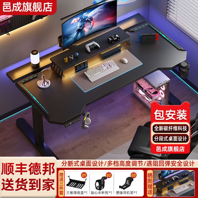 电动升降桌家用卧室台式办公桌网红游戏H桌笔记本电脑桌网吧电竞