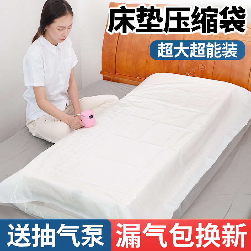 乳胶床垫抽真空压缩袋收纳袋学生宿舍超大号毛绒玩具搬家神打包器