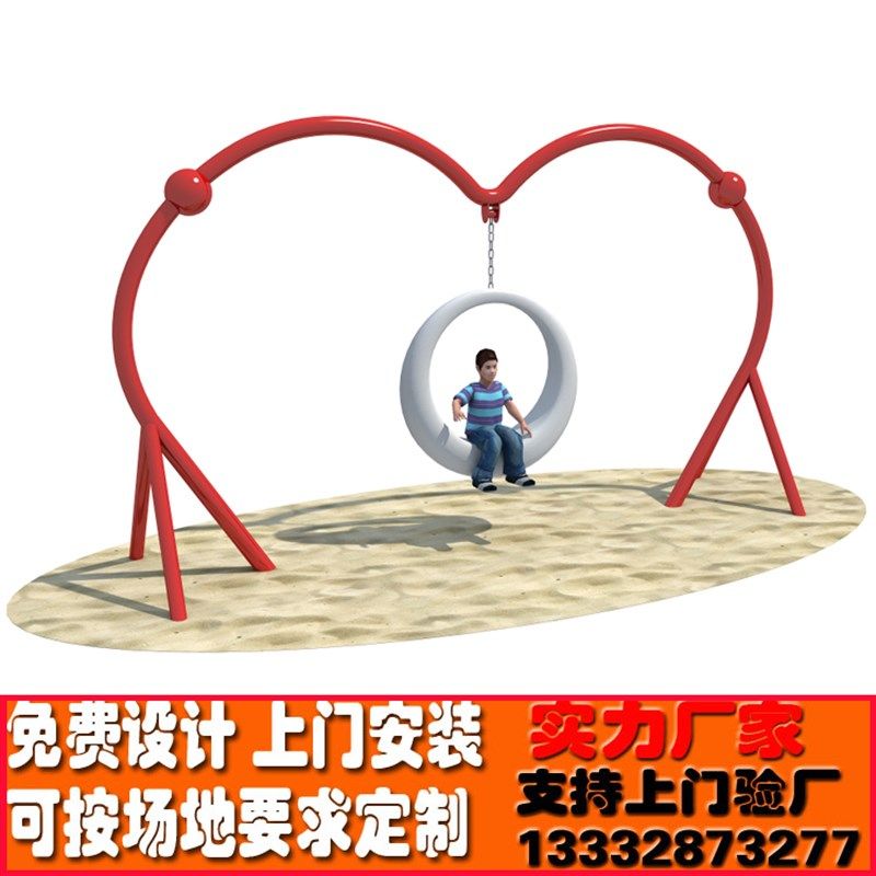定制户外小区幼儿园公园景区大型儿童室外树叉发光网红秋千玩具,玩具/童车/益智/积木/模型,秋千,淘宝优惠券,粉丝福利购,淘宝优惠卷