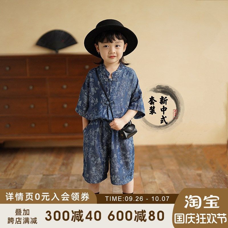 砚台家新中式男童夏装套装轻薄牛仔立领衬衫短裤儿童两件套中小童