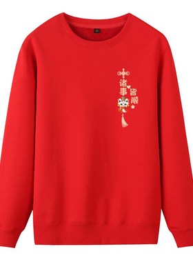 蛇年本命年红色卫衣男2025新年拜年服加绒外套公司年会衣服女定制