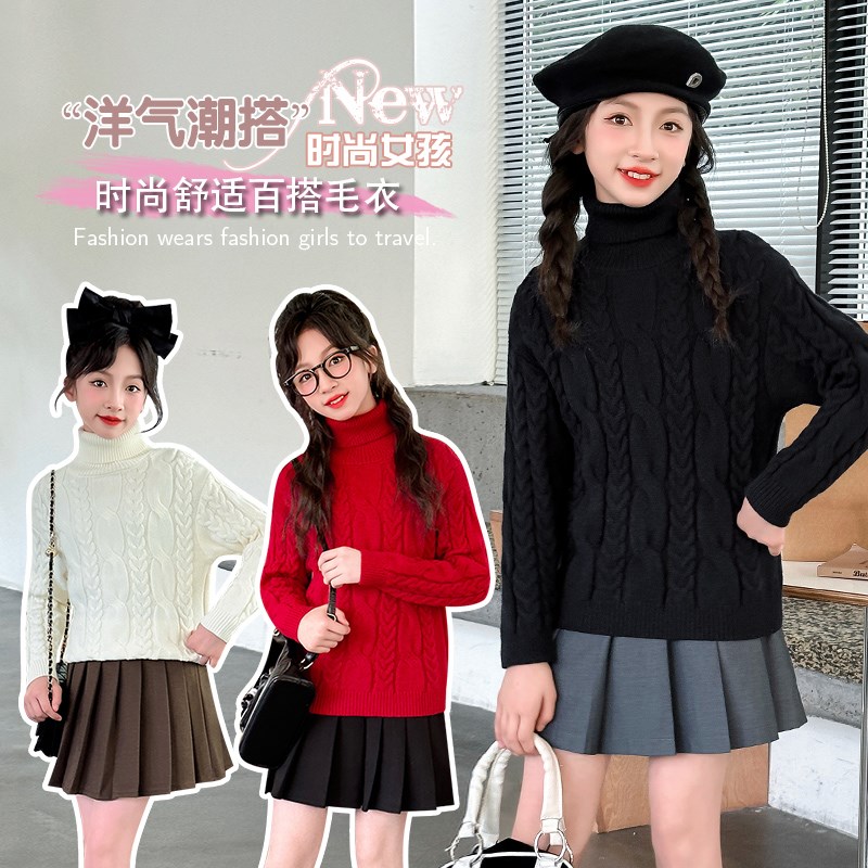女童百搭高领针织衫大童弹力秋冬内搭纯色打底衫女孩洋气加厚毛衣