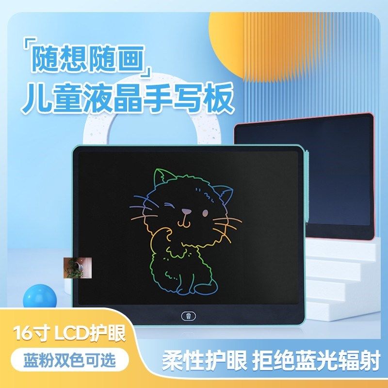 谷谷智写16寸儿童画板液晶手写板绘画小黑板家用可消除涂鸦写字板,玩具/童车/益智/积木/模型,画板,淘宝优惠券,粉丝福利购,淘宝优惠卷