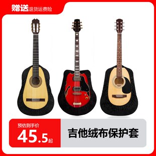 民谣古典贝司吉他罩电吉他保护套黑色防尘套保P护防止磨损全包加