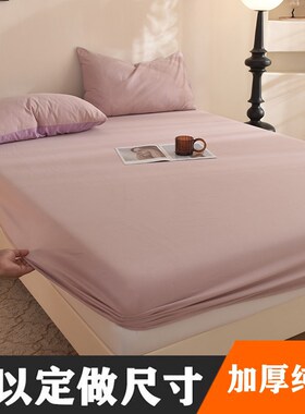 全棉纯棉床笠罩定制订做薄垫棕垫1y.35榻榻米135x190纯色加厚磨毛