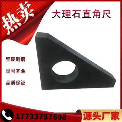 花岗石直角尺00级l400mm*250mm划线测量检验检测大理石直角尺方尺