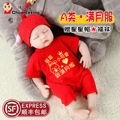 新生满月宝宝衣服夏季红色连体衣春秋男女兔宝满月宴1个月婴儿服