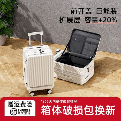侧开盖行李箱多功能女拉杆箱大容量万向轮密码箱24寸旅行箱男登机