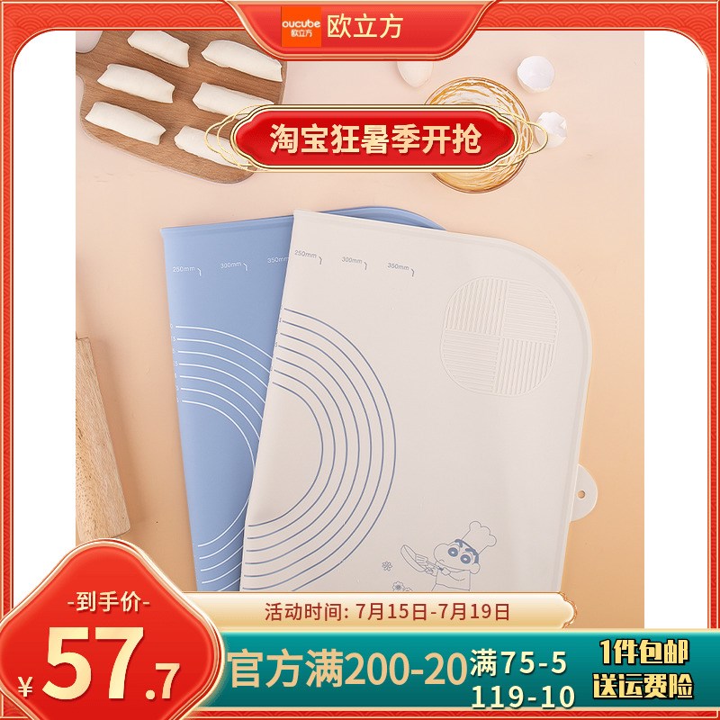 烘培硅胶揉面不粘家用擀u面大号加厚和面板加大防滑菜板垫子