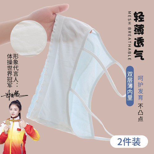 儿童女童内衣发育期小学生7-12岁11少女文胸女孩吊带小背心大童夏