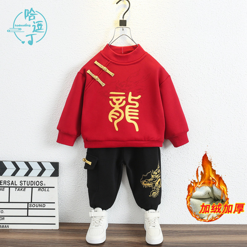 龙年拜年服男童一体绒卫衣套装儿童古风周岁礼服男宝宝汉服秋冬款