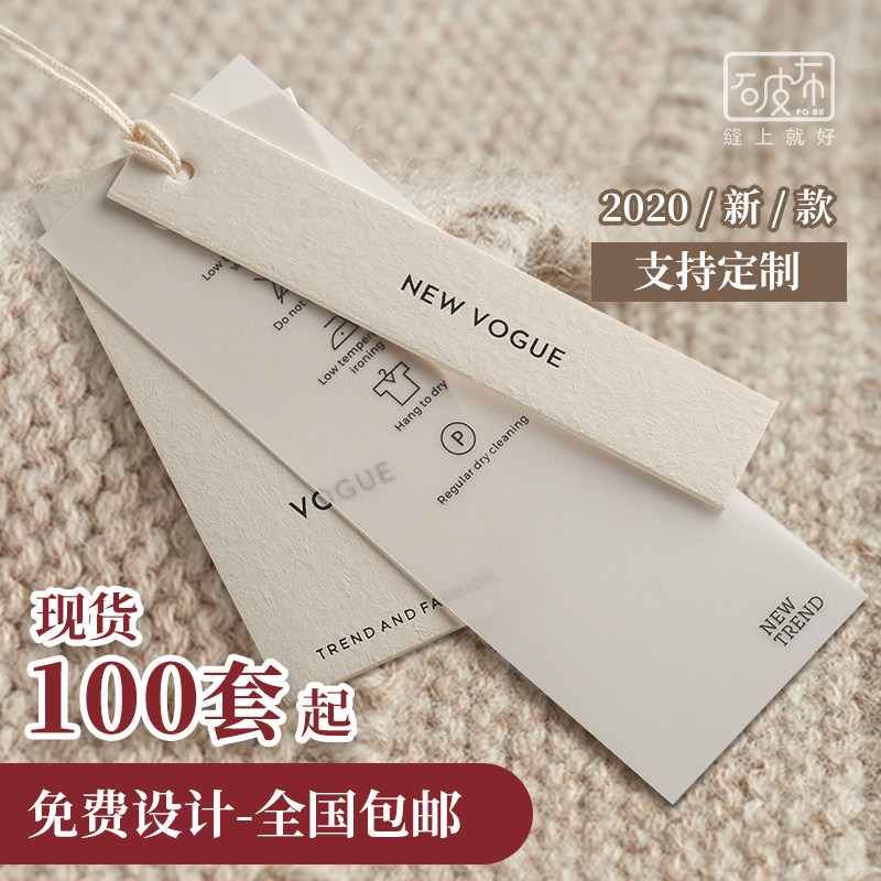 服装吊牌订做童装挂牌设计定制内衣标签定做特殊吊卡制作通现货
