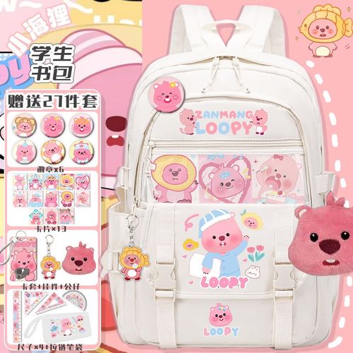 小海狸露比书包初中女生高颜值大容量轻便减负女孩小学生双肩背包