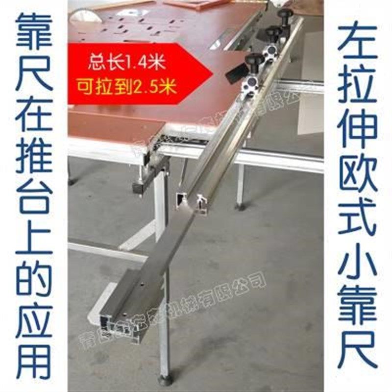 厂促木工修推台锯可缩靠山多w装功伸能锯欧式小靠尺倒推台装锯伸,五金/工具,封边机,淘宝优惠券,粉丝福利购,淘宝优惠卷