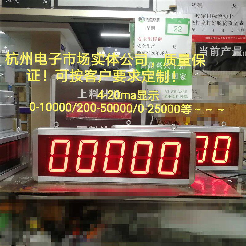 4_20ma模拟量转换12位AD模块0-10v显示压力重量吨看板5位4-20ma屏