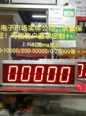4_20ma模拟量转换12位AD模块0-10v显示压力重量吨看板5位4-20ma屏