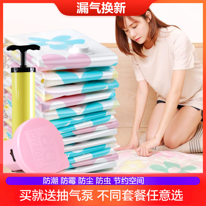 棉被子衣服真空压缩袋幼儿园被褥透明收纳袋整理袋抽气玩具真空袋