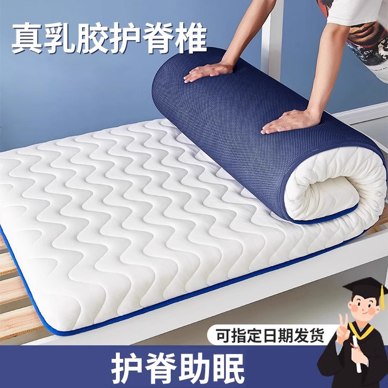 乳胶海绵床垫宿舍学生单人家用z软垫租房专用高中生榻榻米垫子褥