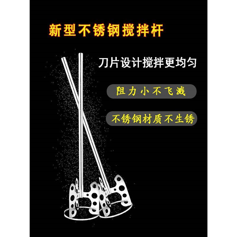 新一代全升级涡轮扇叶不锈钢打灰水钻电锤K搅拌杆瓷砖水泥腻子搅,五金/工具,电动搅拌杆,淘宝优惠券,粉丝福利购,淘宝优惠卷
