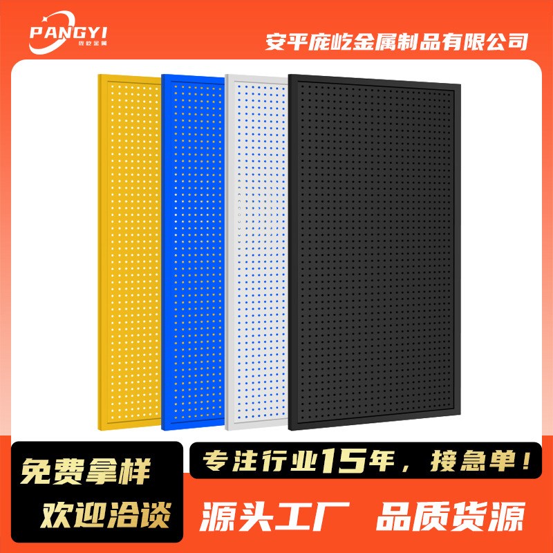 金属洞洞板置物架厨房家用工具挂板展示架不锈钢冲孔Y板铁艺冲孔