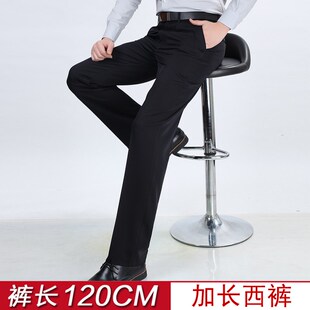 夏季西裤男裤加长版高个子上班职业宽松超长薄中年直筒休闲裤120