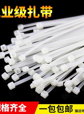 茂东塑料白色3厘4厘5厘150-5z00mm自锁式尼龙扎带捆绑束理线封扣