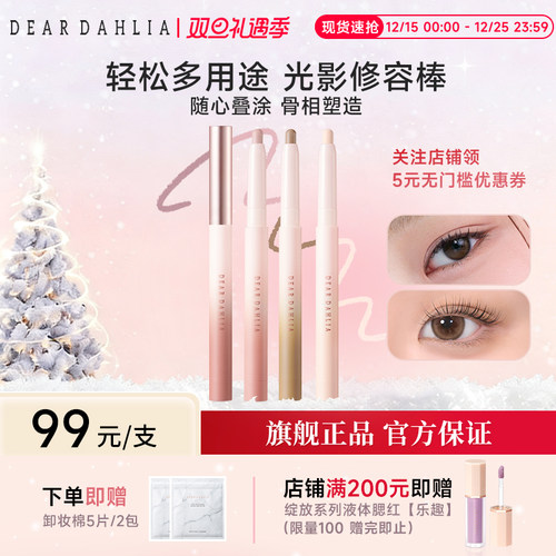 DD大丽花完美哑光眼影笔卧蚕笔