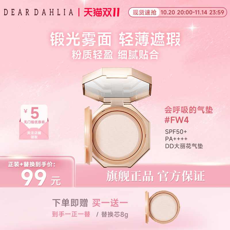 DD天堂温和丝滑大理石气垫