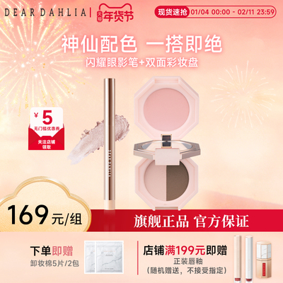 deardahlia天国卧蚕笔腮红花宫