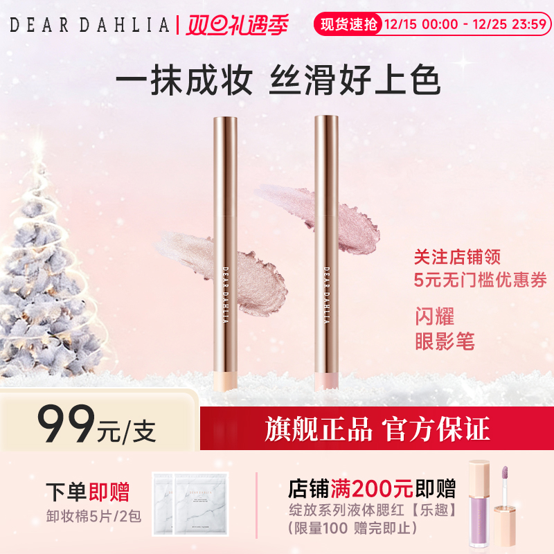 一抹成妆 丝滑好上色