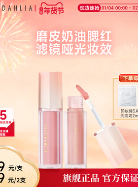 DEAR DAHLIA大丽花新款天国奶油液体腮红韩妆自然裸妆膨胀色磨皮