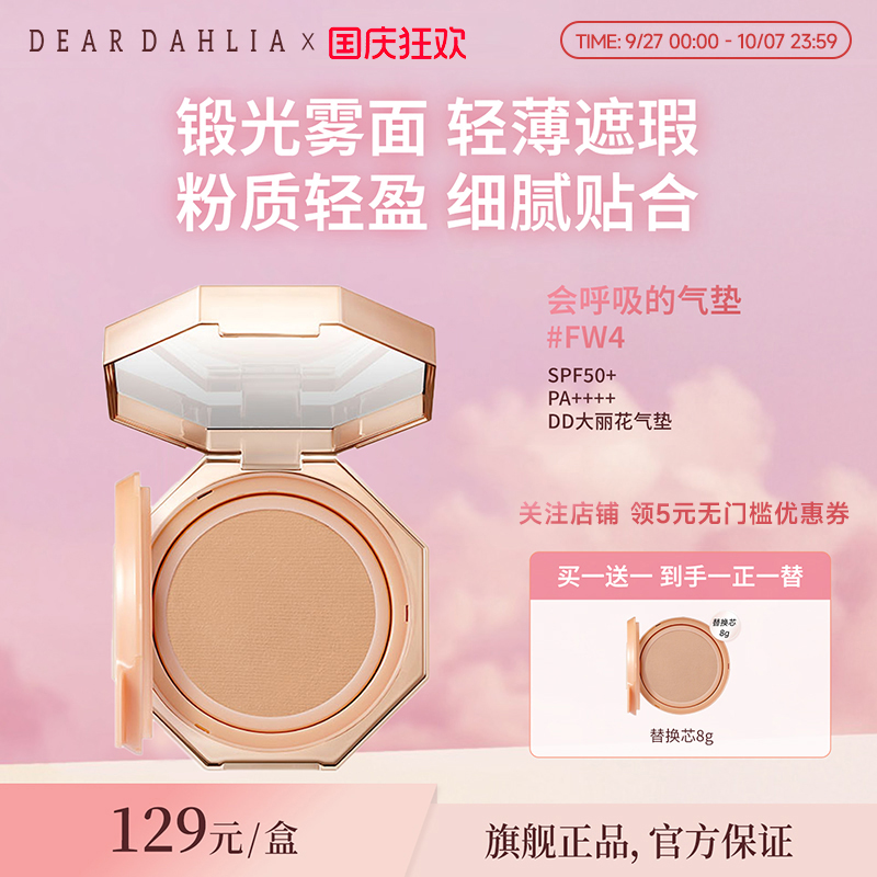 DD天堂温和丝滑大理石气垫