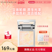 DEAR DAHLIA迪雅黛丽奥花颜魅彩打亮盘高光提亮脸部凹陷修容盘