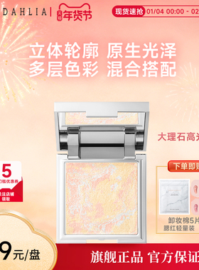 DEAR DAHLIA迪雅黛丽奥花颜魅彩打亮盘高光提亮脸部凹陷修容盘