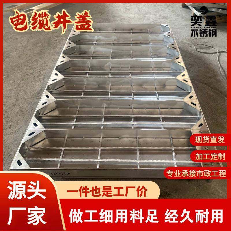 奕鑫不锈钢电缆井盖镀锌预制井铺砖井盖304隐形电力通信井盖,基础建材,其它,淘宝优惠券,粉丝福利购,淘宝优惠卷