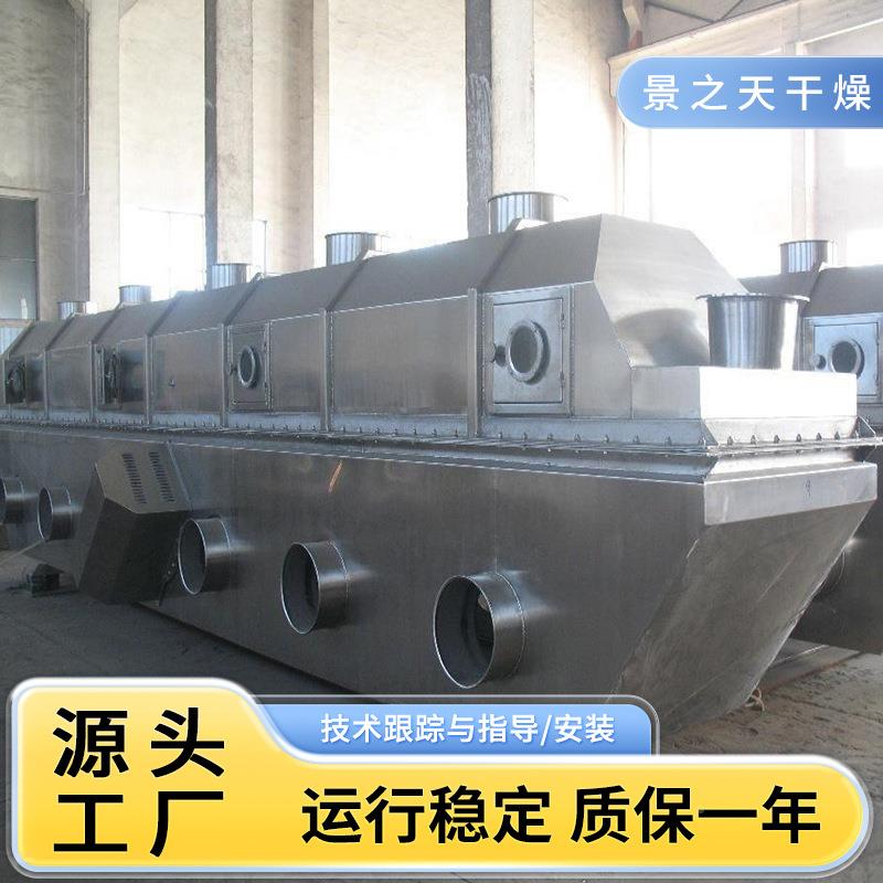 供应柠檬酸振动化床干燥机葡萄糖干RYM宠燥机物饲流料械烘干机设图片