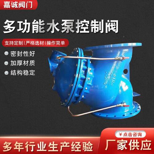厂家功能水泵MAGA-102控制阀J745X活塞式水泵制控阀流量D控多制阀