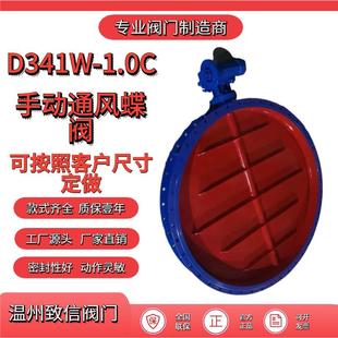 厂家直销D941W 1C除尘烟道圆形方形通风蝶阀手动电动调节型风门