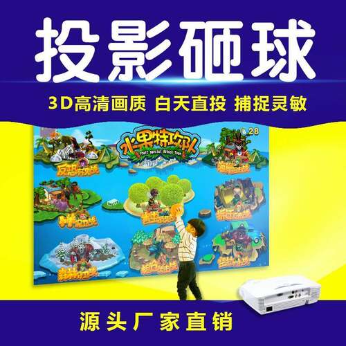 儿童淘气堡画D互动投砸球墙面艺贝尔地面厂家沙3滩画滑梯亲影子互