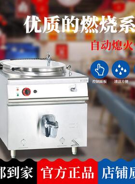 杰冠G-981立式气燃夹汤锅GH-781餐饮店专用汤炉层商H用不锈钢NJV