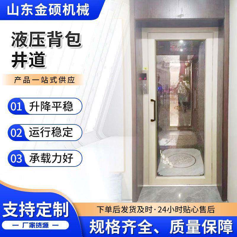 背液压包井道稳 厂家金硕货源 规格齐全质量保 障 多年行业经验运