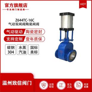 厂家直销Z644TC 6C气动双闸阀陶瓷阀输灰闸阀耐磨双闸板阀排渣
