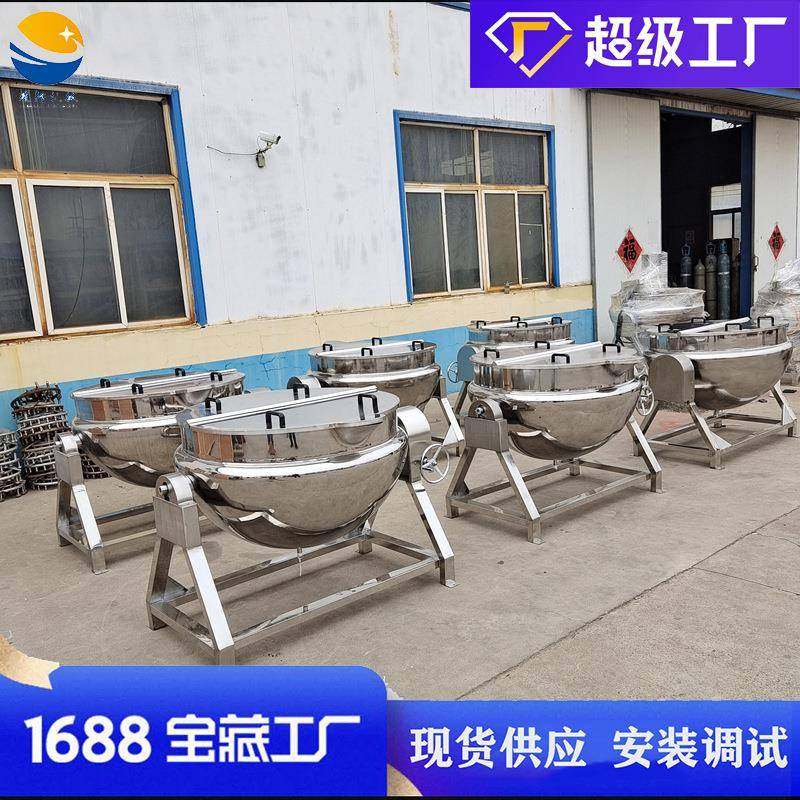 鸭脖卤煮锅电加热导热油大型煮肉锅蒸汽烧鸡牛肉猪头肉煮锅机器,清洗/食品/商业设备,其他食品加工设备,淘宝优惠券,粉丝福利购,淘宝优惠卷