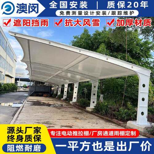 酒店户外停车7字形篷构湖州景观结停车充棚工厂公交车站电桩停车