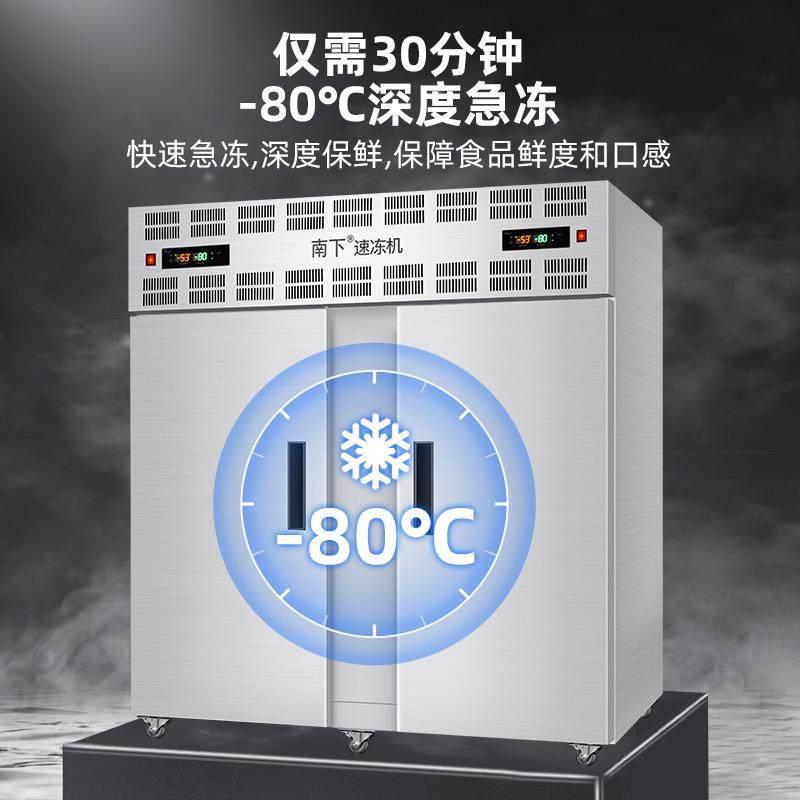 零下45度商用速冻柜速包子冻机小型急冻冷柜海参包子饺子风冷冰箱,清洗/食品/商业设备,其他食品加工设备,淘宝优惠券,粉丝福利购,淘宝优惠卷